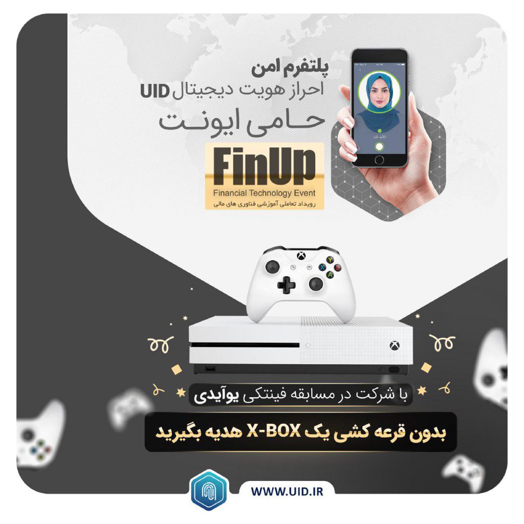 مسابقه یوآیدی در رویداد فیناپ