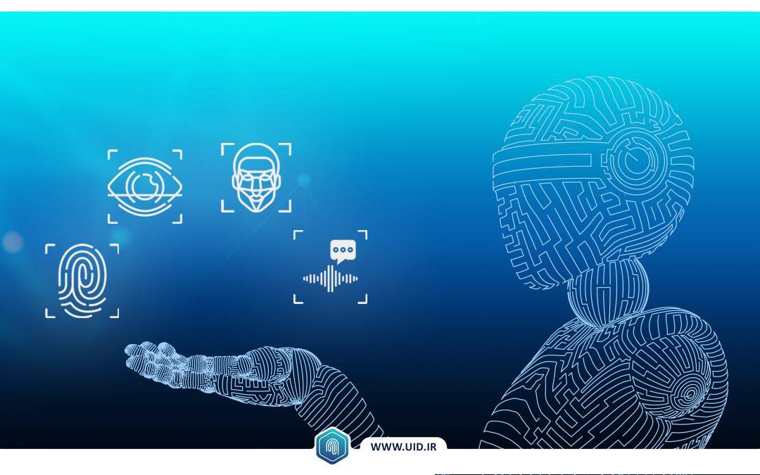 تلفیق بیومتریک و هوش مصنوعی؛ دقیقترین روش احراز هویت دیجیتال غیرحضوری
