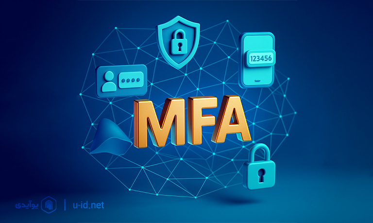 mfa چیست