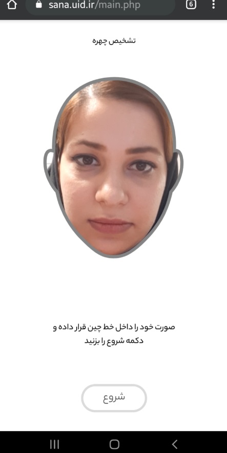 مرحله-چهارم-احراز-هویت-سامانه-ثنا