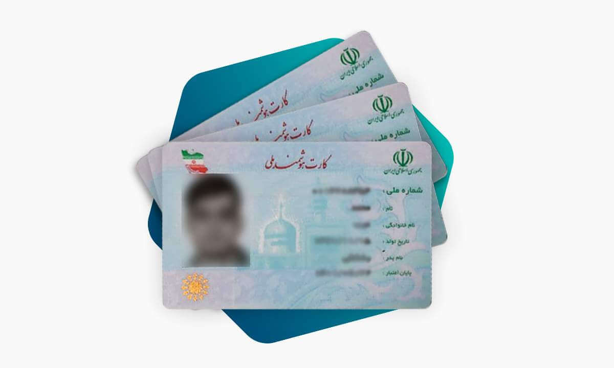 چرا تکنولوژی کارتهای هوشمند ملی برای احراز هویت منسوخ شده است