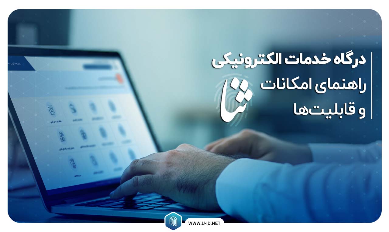 درگاه خدمات الکترونیک قضایی