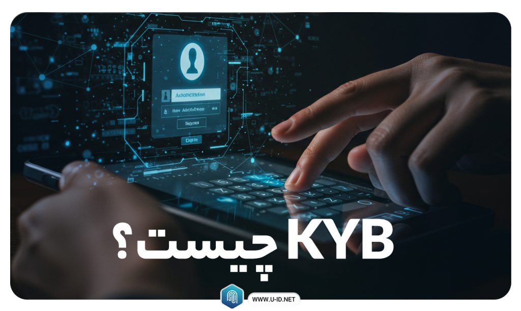 kyb چیست
