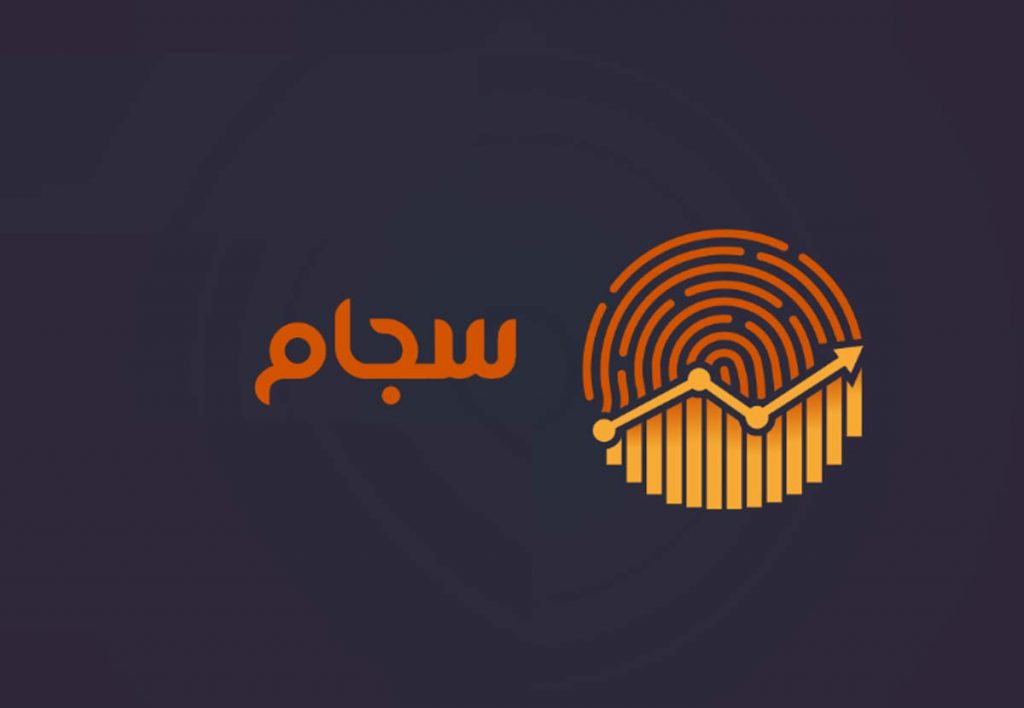 ثبت‌نام سجام