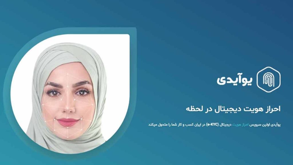 یوآیدی