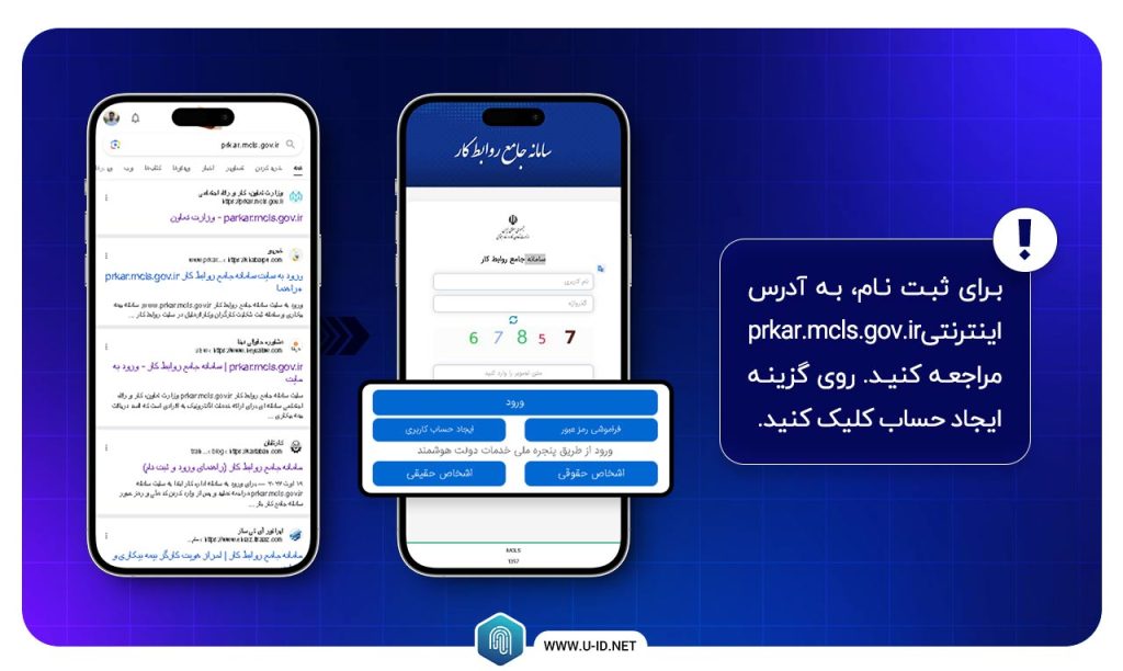 شکایت از کارفرما اینترنتی