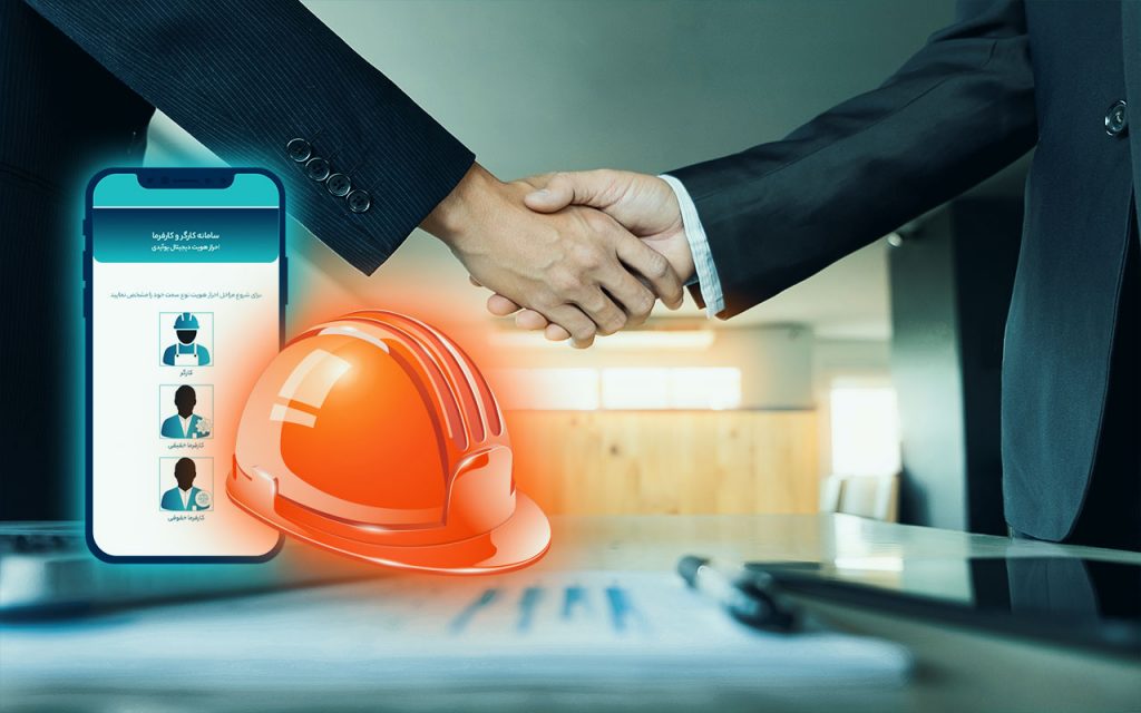 راهنمای استعلام صلاحیت پیمانکاری