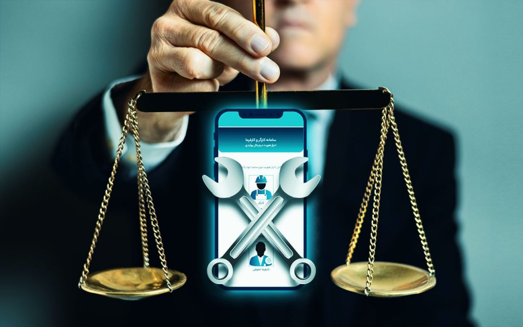 انتخاب وکیل و نماینده در سامانه جامع روابط کار