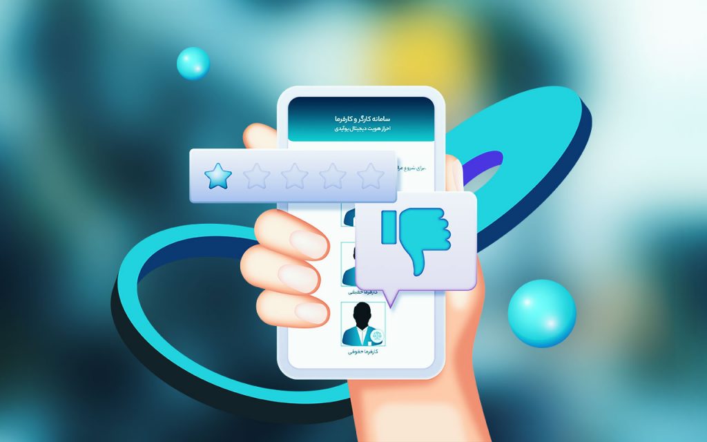 شکایت کارفرما از کارگر