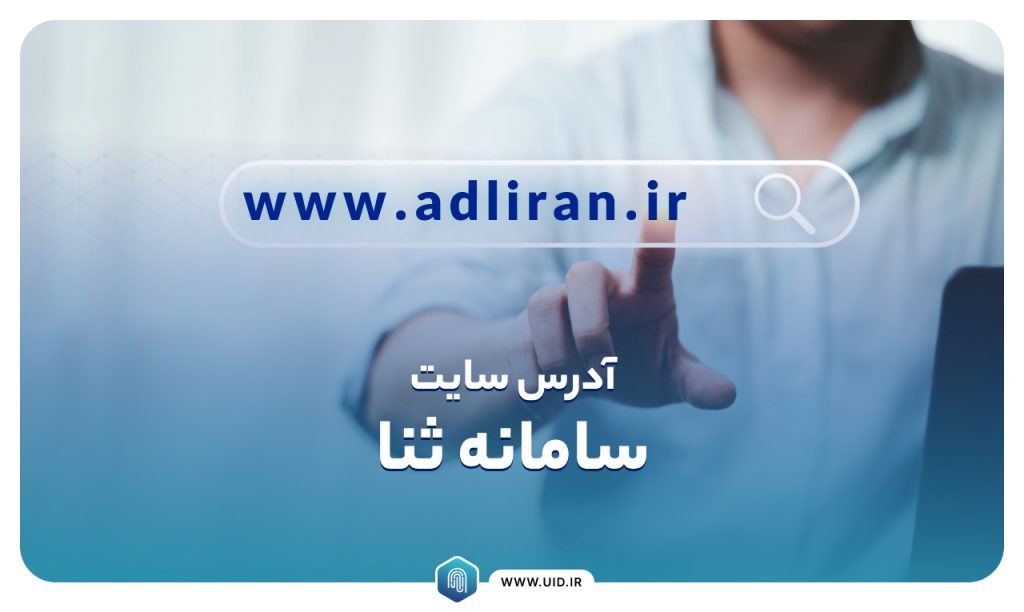 سامانه ثبت لایحه برای اشخاص حقیقی