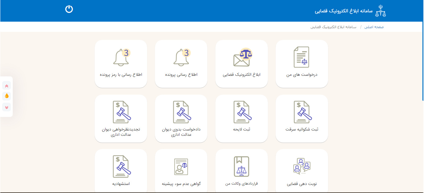 امضای دیجیتال در سامانه ثنا - بلاگ یوآیدی
