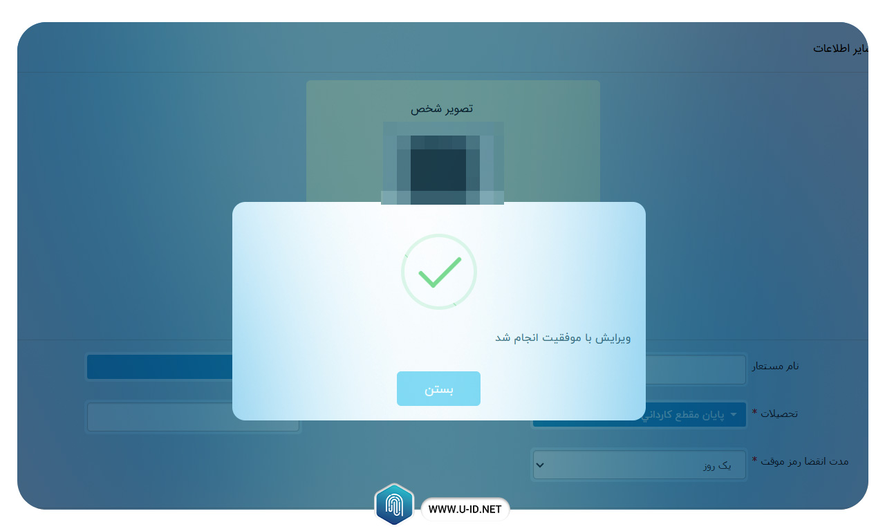 تغییر آدرس در سامانه ثنا و ویرایش اطلاعات ثنا