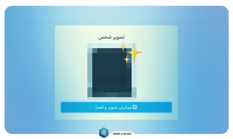 تغییر آدرس در سامانه ثنا و ویرایش اطلاعات ثنا