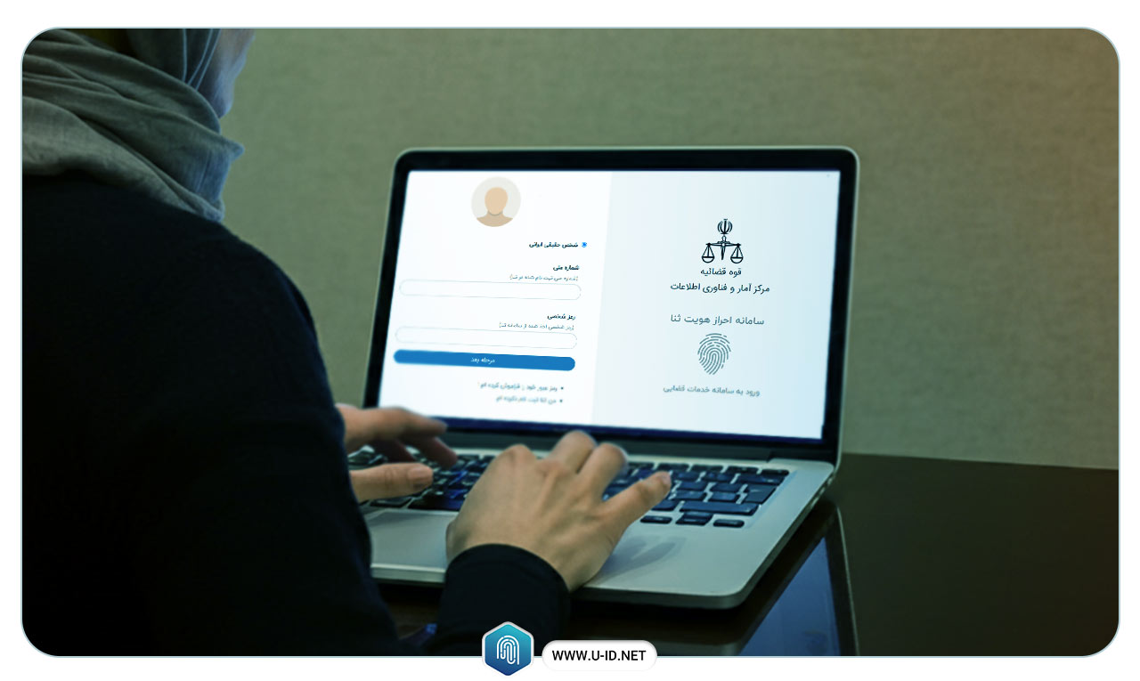 فرم ثنا یا برگه ثنا چیست؟ نحوه دریافت فرم ثنا