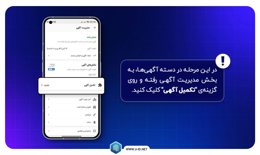 مراحل احراز هویت تصویری دیوار